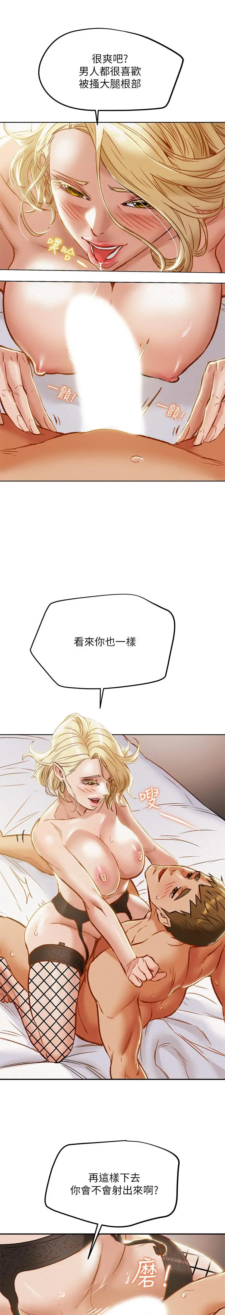 纯情女攻略计划 - 第30话-和老婆完全不同檔次的技术 - page 27