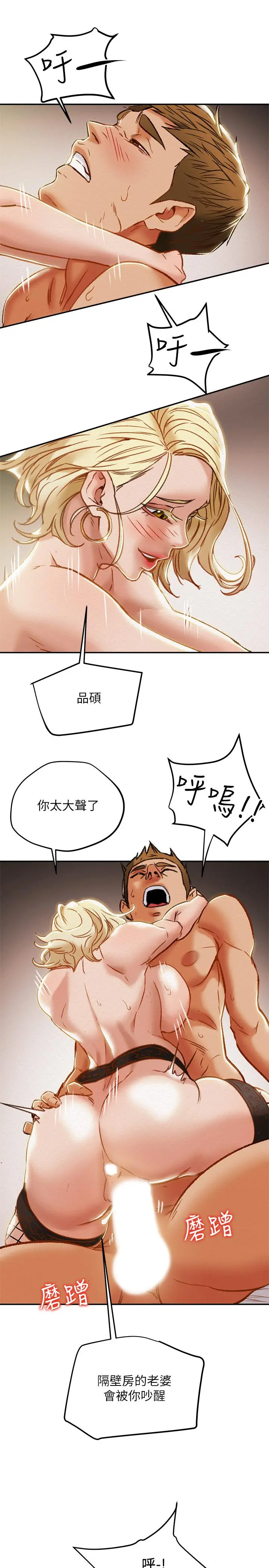 纯情女攻略计划 - 第30话-和老婆完全不同檔次的技术 - page 29