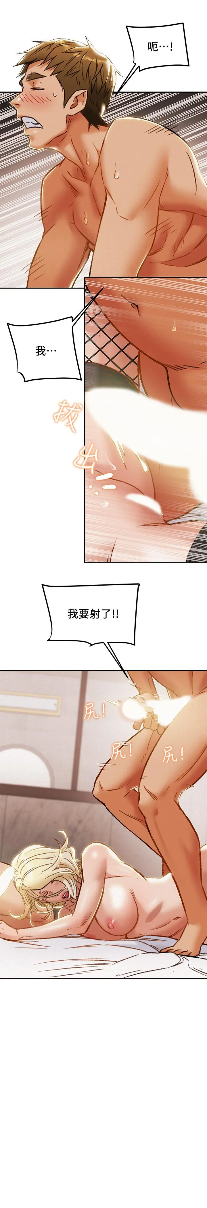 纯情女攻略计划 - 第30话-和老婆完全不同檔次的技术 - page 41
