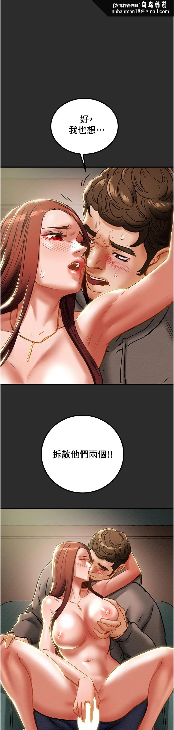 纯情女攻略计划 - 第67话-美丽多汁的鲍鱼 - page 1