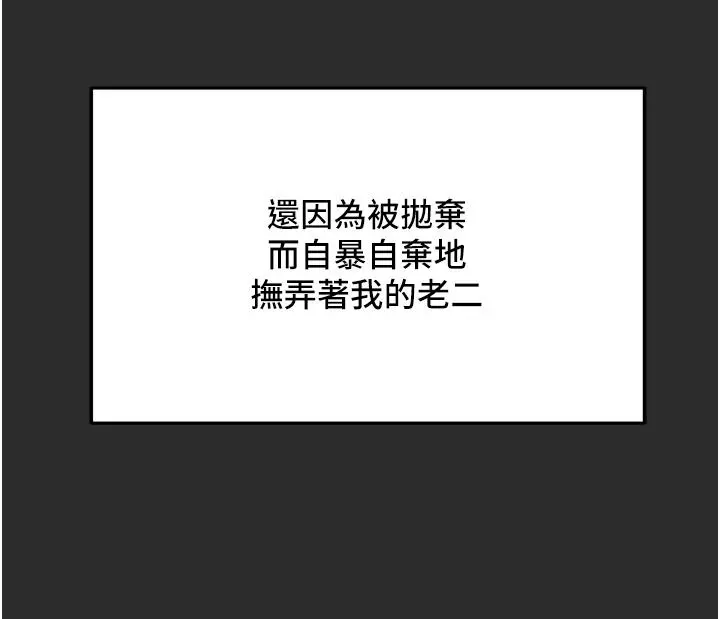 纯情女攻略计划 - 第67话-美丽多汁的鲍鱼 - page 9