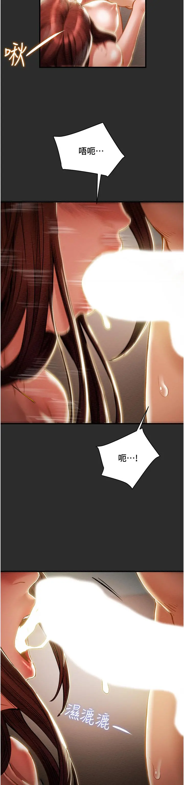 纯情女攻略计划 - 第67话-美丽多汁的鲍鱼 - page 25