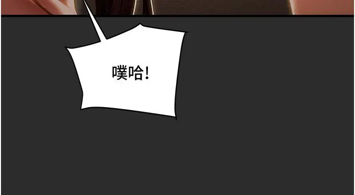 纯情女攻略计划 - 第67话-美丽多汁的鲍鱼 - page 26