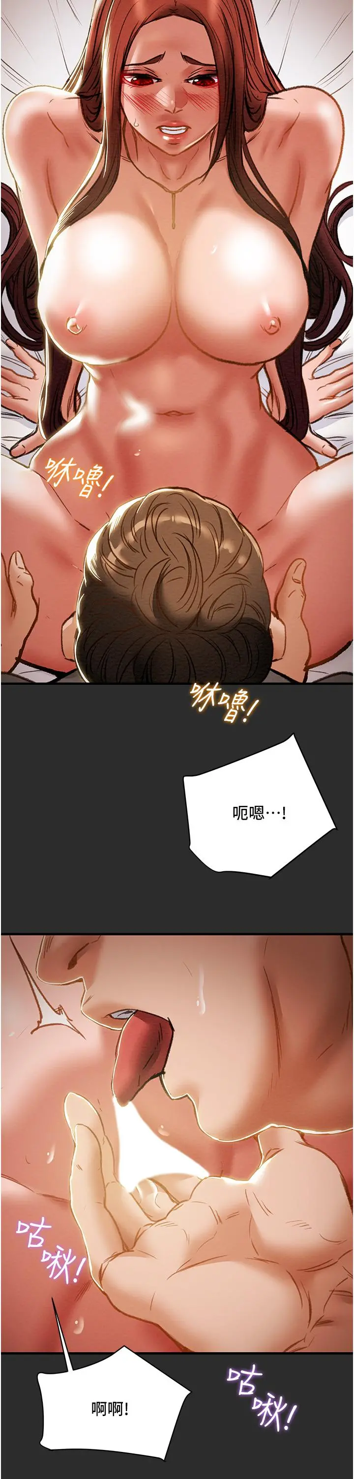 纯情女攻略计划 - 第67话-美丽多汁的鲍鱼 - page 34
