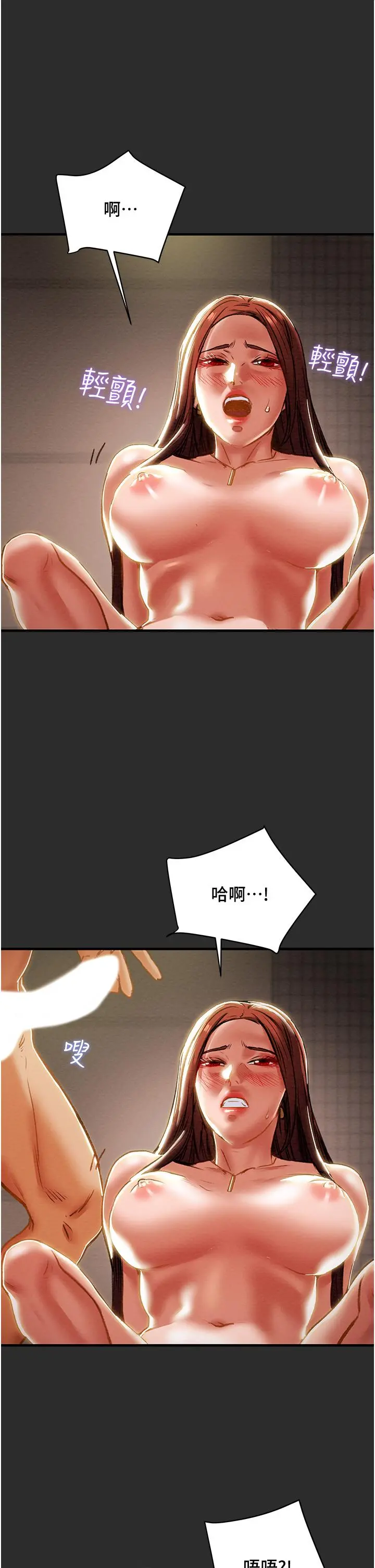 纯情女攻略计划 - 第67话-美丽多汁的鲍鱼 - page 36