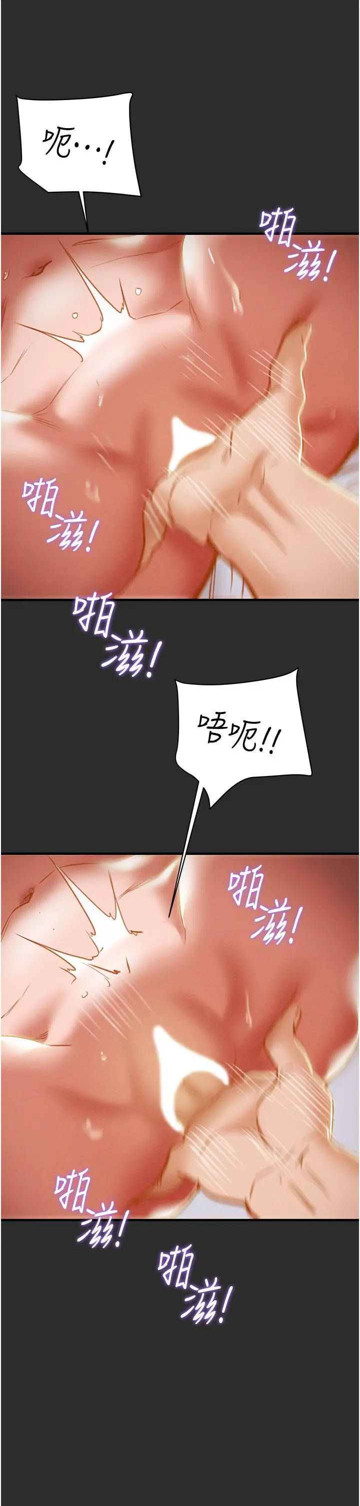 纯情女攻略计划 - 第67话-美丽多汁的鲍鱼 - page 42