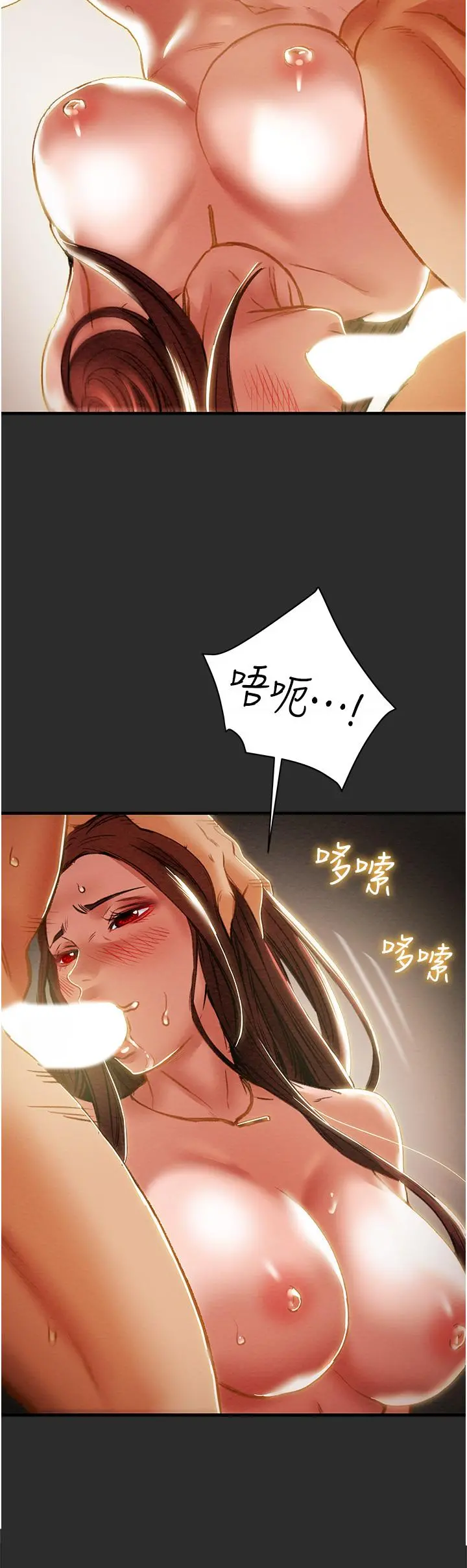 纯情女攻略计划 - 第67话-美丽多汁的鲍鱼 - page 44