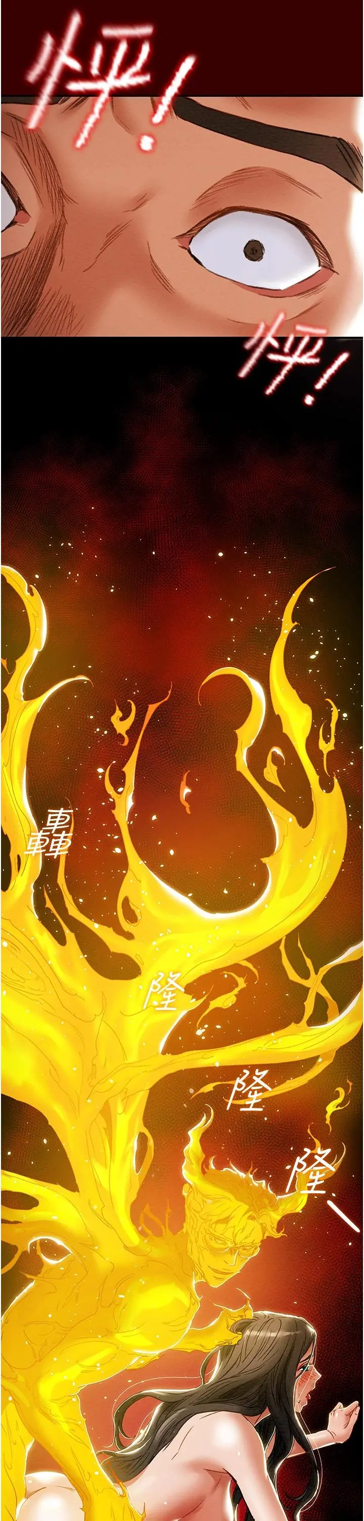 纯情女攻略计划 - 第54话-我再也不忍了 - page 8