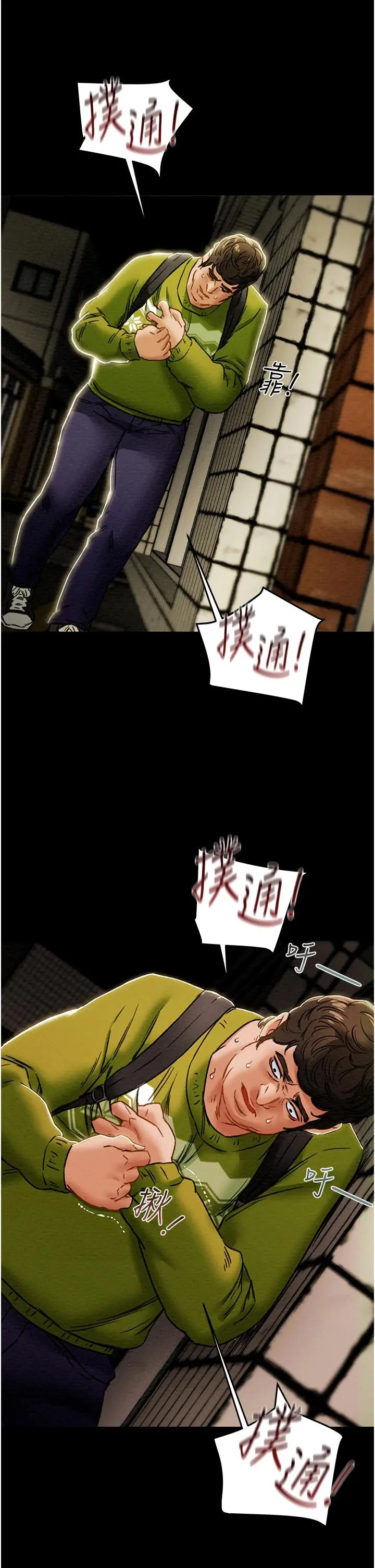 纯情女攻略计划 - 第54话-我再也不忍了 - page 10
