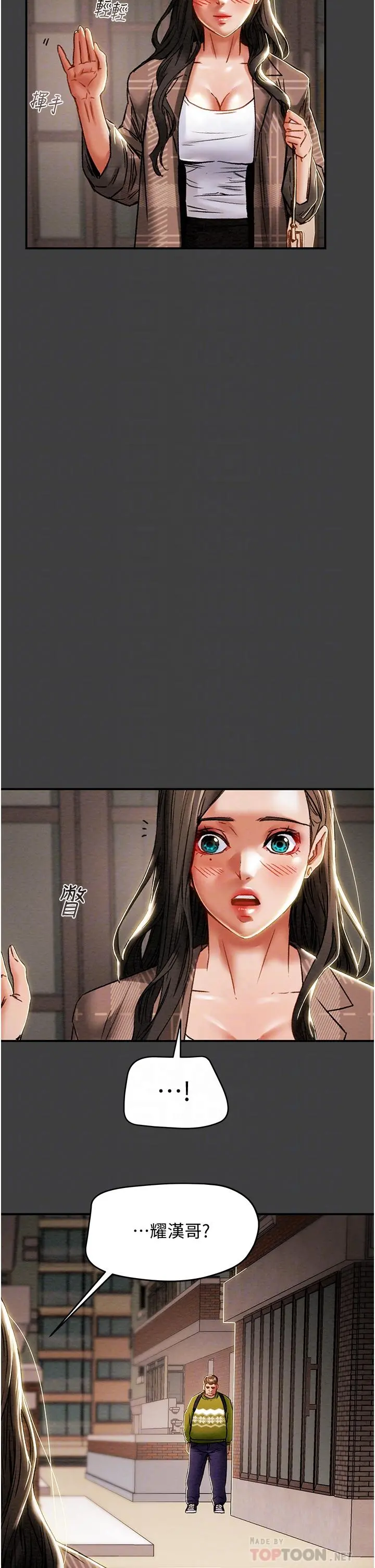纯情女攻略计划 - 第54话-我再也不忍了 - page 15