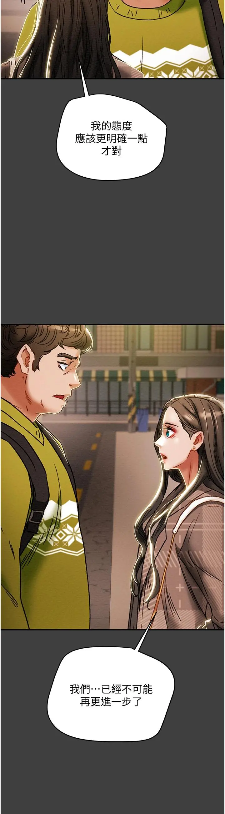 纯情女攻略计划 - 第54话-我再也不忍了 - page 25