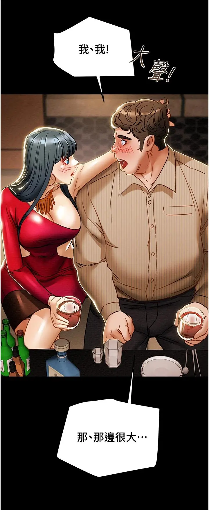 纯情女攻略计划 - 第54话-我再也不忍了 - page 34