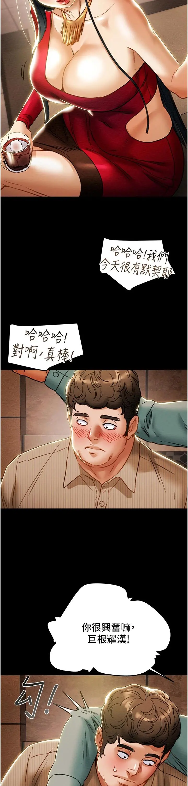 纯情女攻略计划 - 第54话-我再也不忍了 - page 36