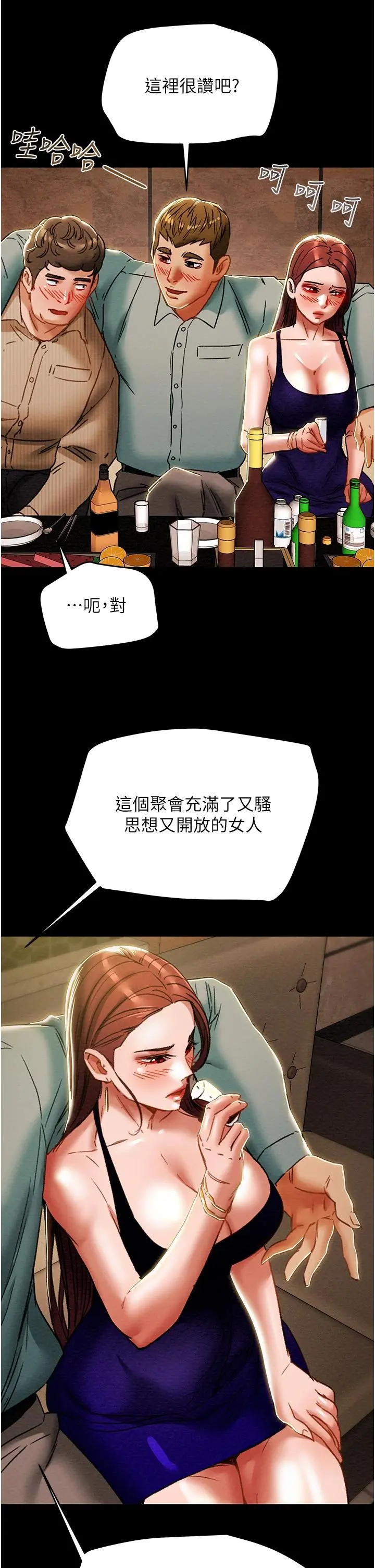 纯情女攻略计划 - 第54话-我再也不忍了 - page 38