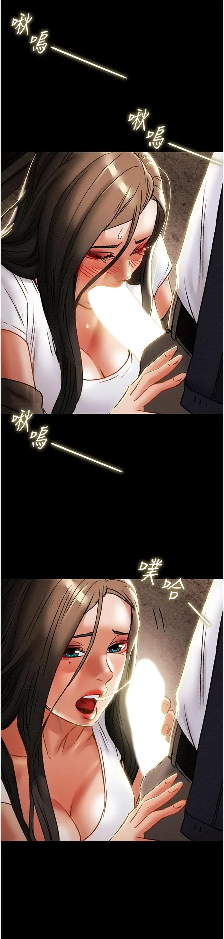 纯情女攻略计划 - 第52话-在户外爆发的性慾 - page 2