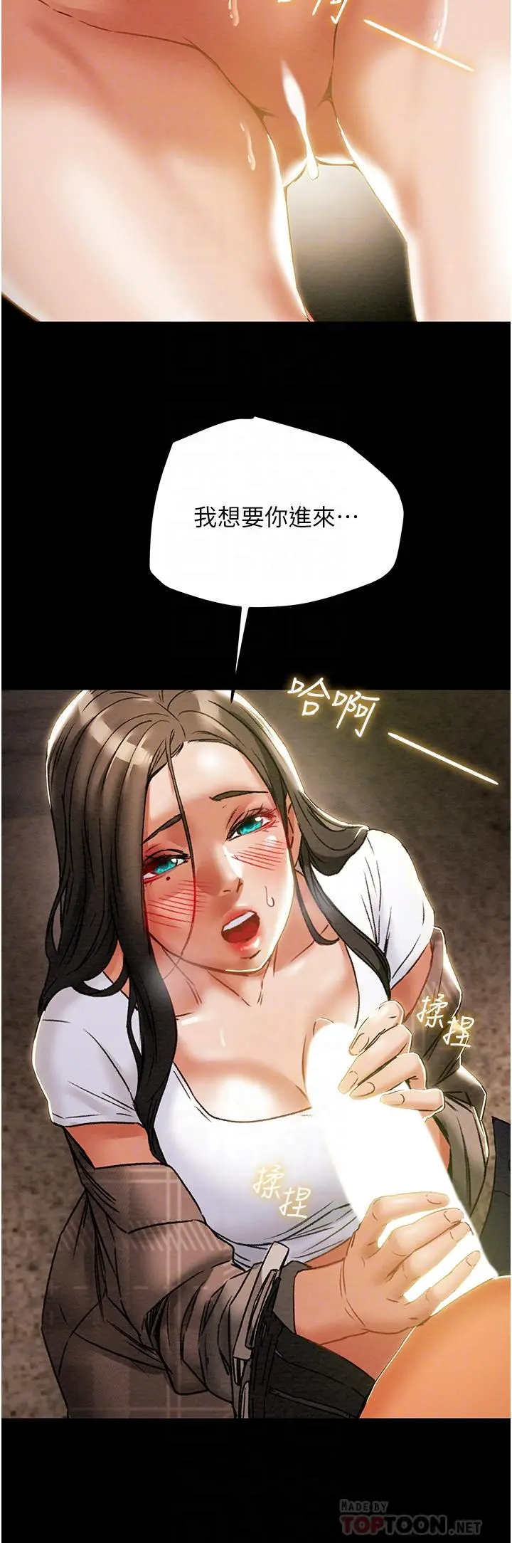 纯情女攻略计划 - 第52话-在户外爆发的性慾 - page 6