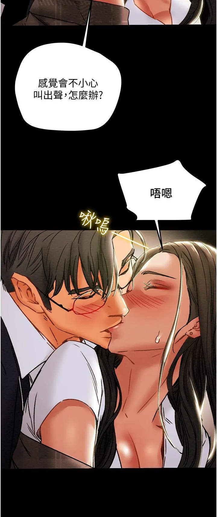 纯情女攻略计划 - 第52话-在户外爆发的性慾 - page 9