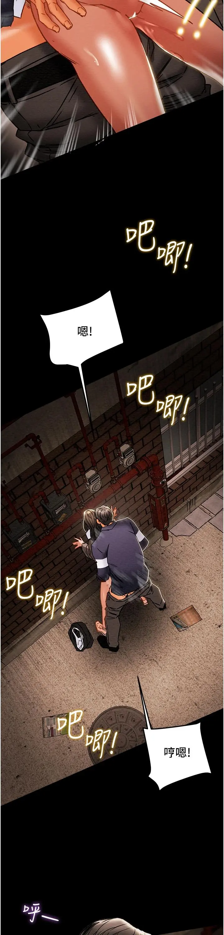 纯情女攻略计划 - 第52话-在户外爆发的性慾 - page 11