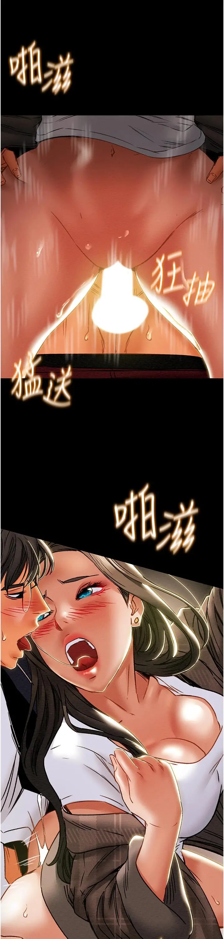 纯情女攻略计划 - 第52话-在户外爆发的性慾 - page 13