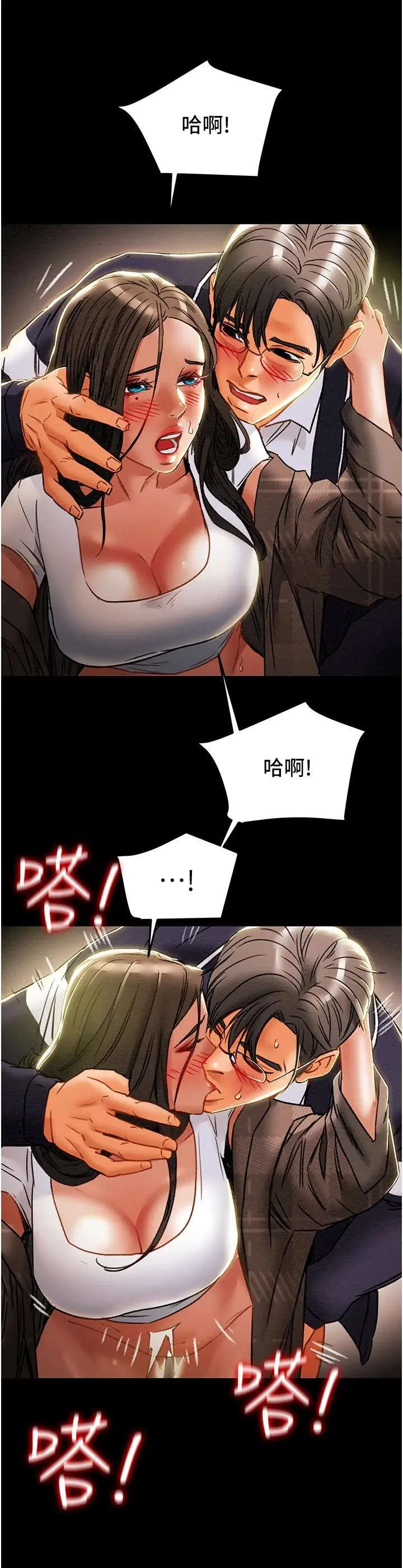 纯情女攻略计划 - 第52话-在户外爆发的性慾 - page 15