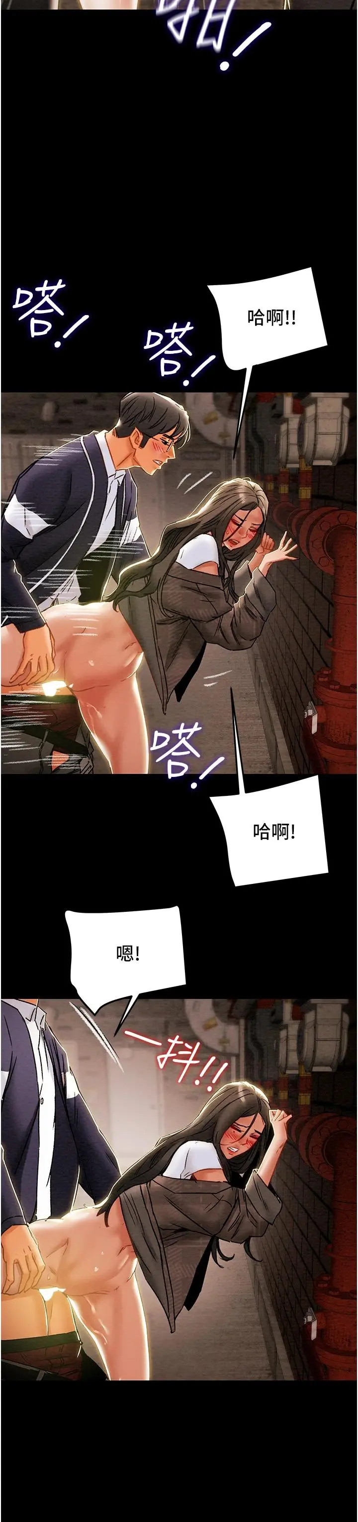 纯情女攻略计划 - 第52话-在户外爆发的性慾 - page 21