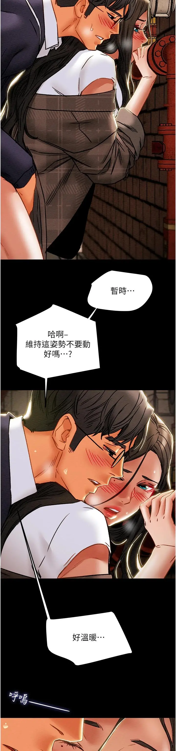 纯情女攻略计划 - 第52话-在户外爆发的性慾 - page 25