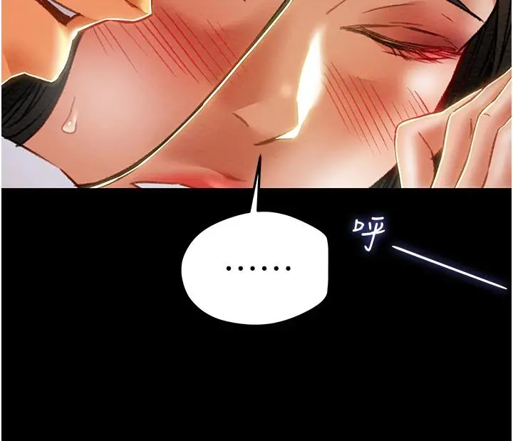 纯情女攻略计划 - 第52话-在户外爆发的性慾 - page 26
