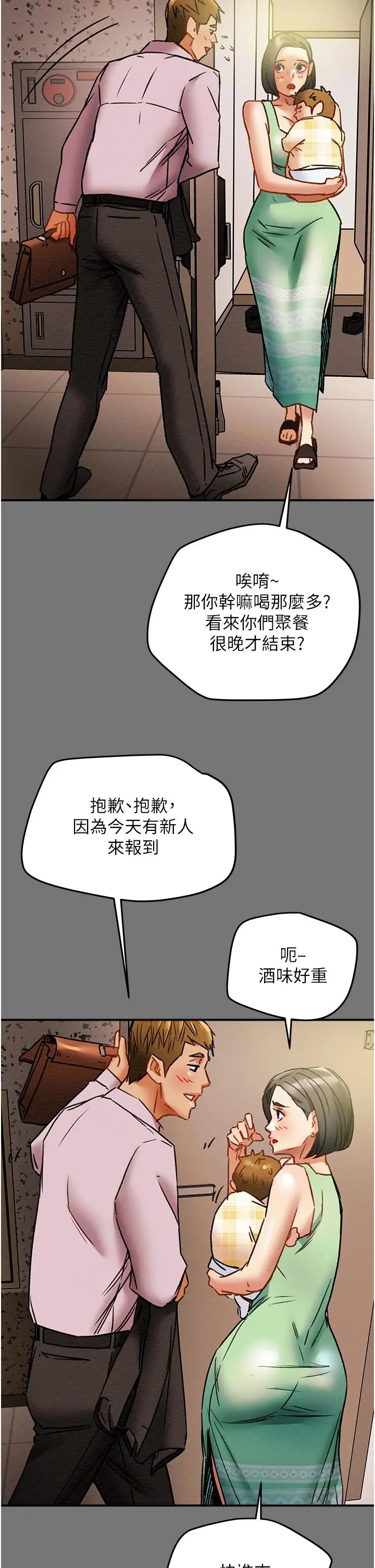 纯情女攻略计划 - 第52话-在户外爆发的性慾 - page 40