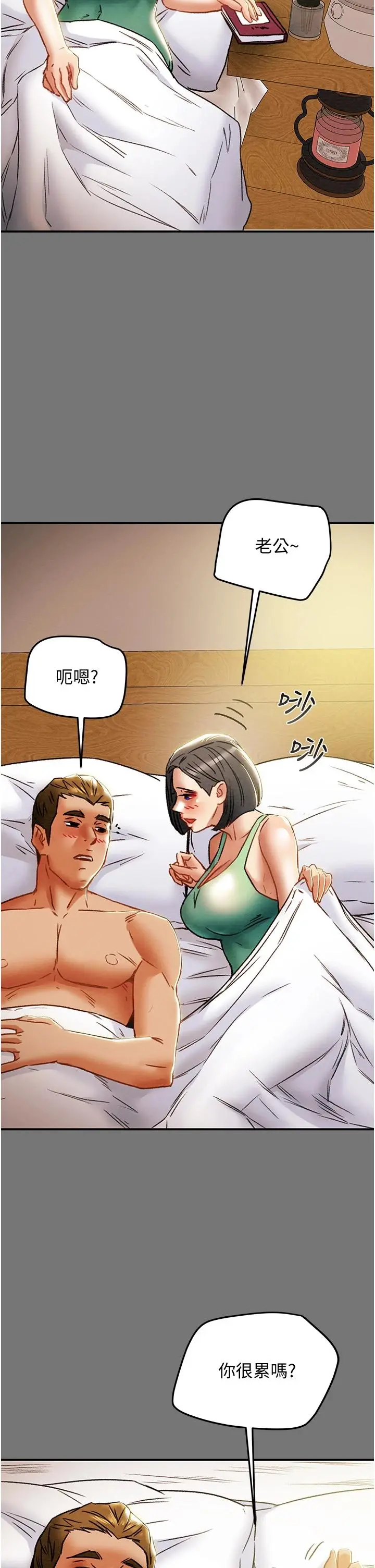 纯情女攻略计划 - 第52话-在户外爆发的性慾 - page 43