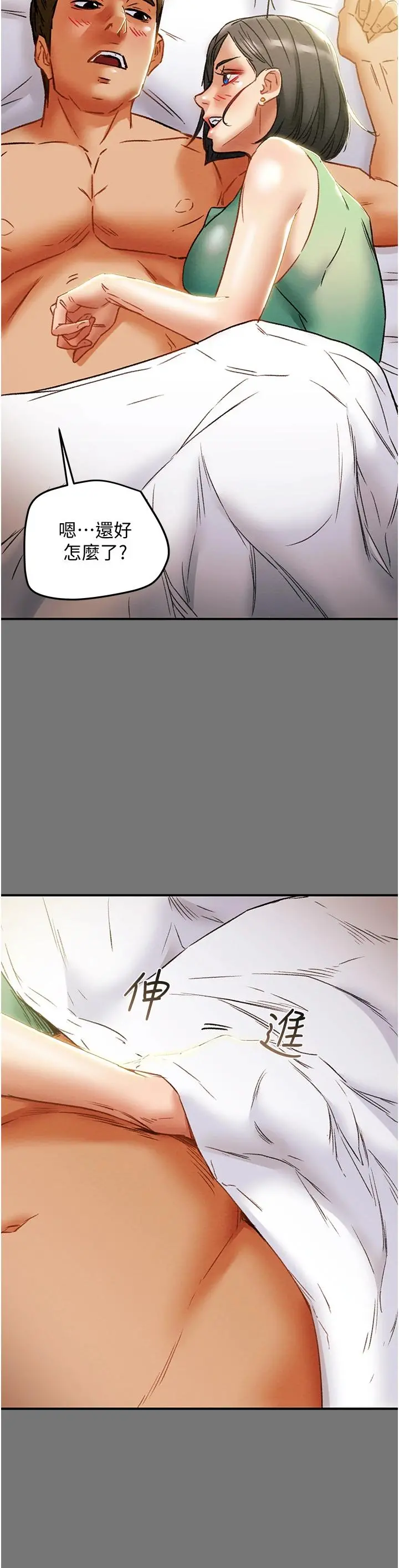 纯情女攻略计划 - 第52话-在户外爆发的性慾 - page 44