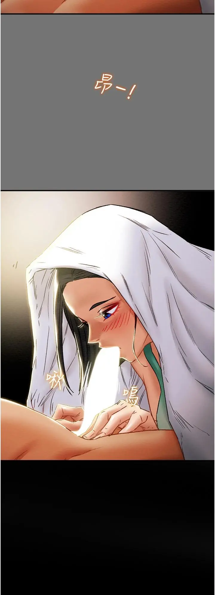 纯情女攻略计划 - 第52话-在户外爆发的性慾 - page 47