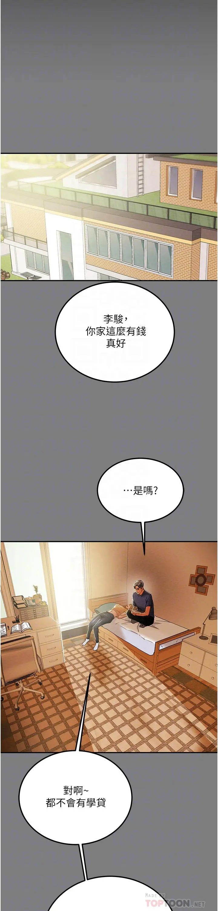 纯情女攻略计划 - 第62话-顶级掠食者的狩猎方法 - page 14
