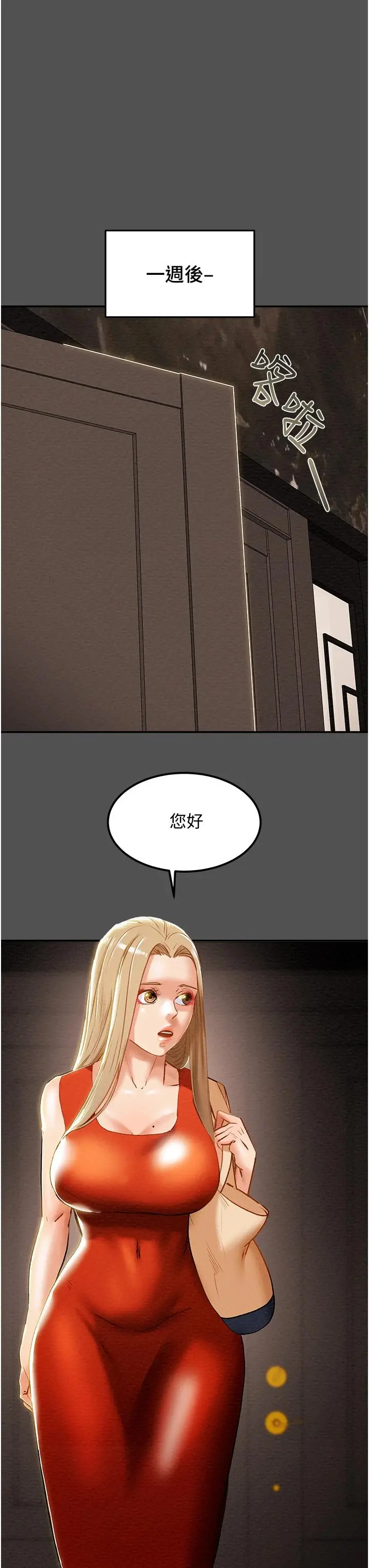 纯情女攻略计划 - 第62话-顶级掠食者的狩猎方法 - page 28