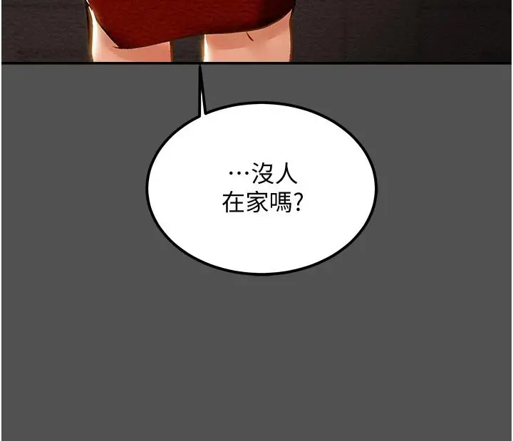 纯情女攻略计划 - 第62话-顶级掠食者的狩猎方法 - page 29