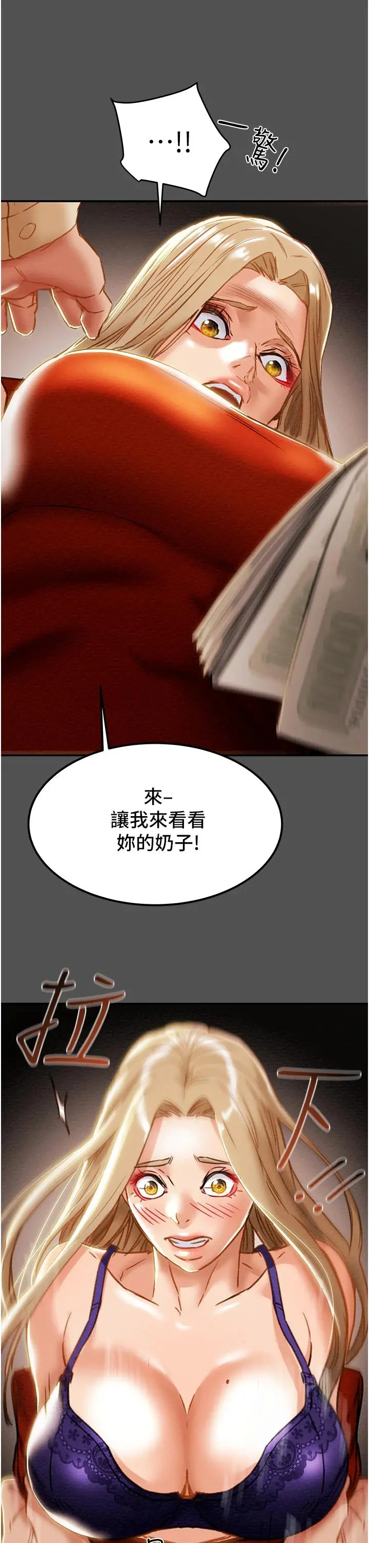 纯情女攻略计划 - 第62话-顶级掠食者的狩猎方法 - page 40