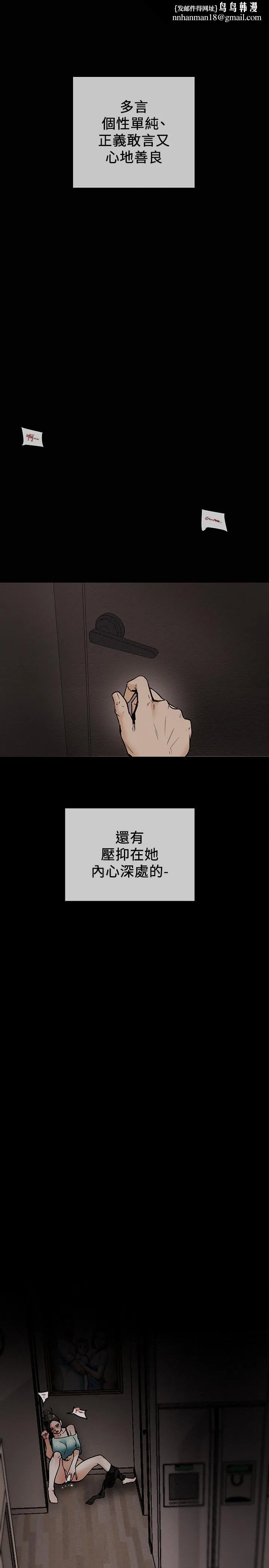 纯情女攻略计划 - 第7话-让你体验真正的快乐 - page 1