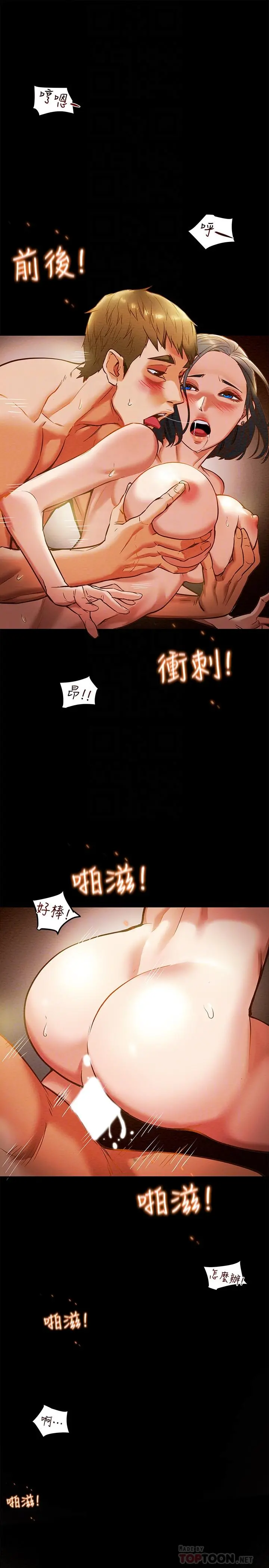纯情女攻略计划 - 第7话-让你体验真正的快乐 - page 6