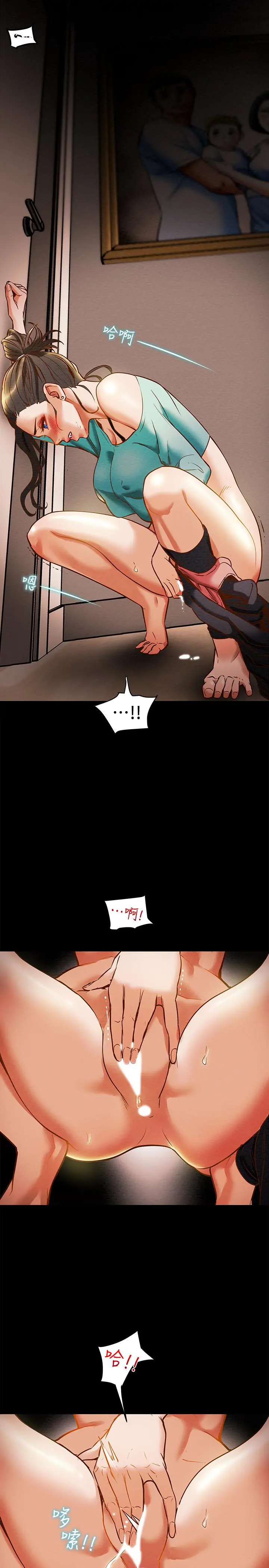 纯情女攻略计划 - 第7话-让你体验真正的快乐 - page 7