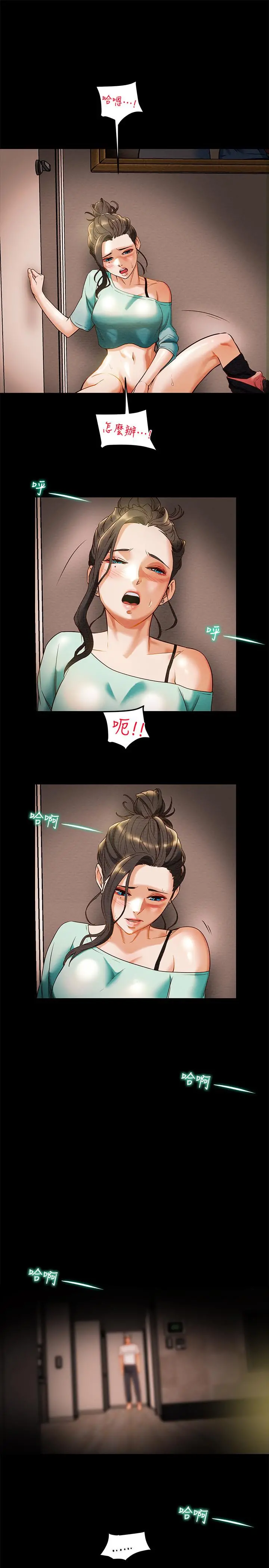 纯情女攻略计划 - 第7话-让你体验真正的快乐 - page 9