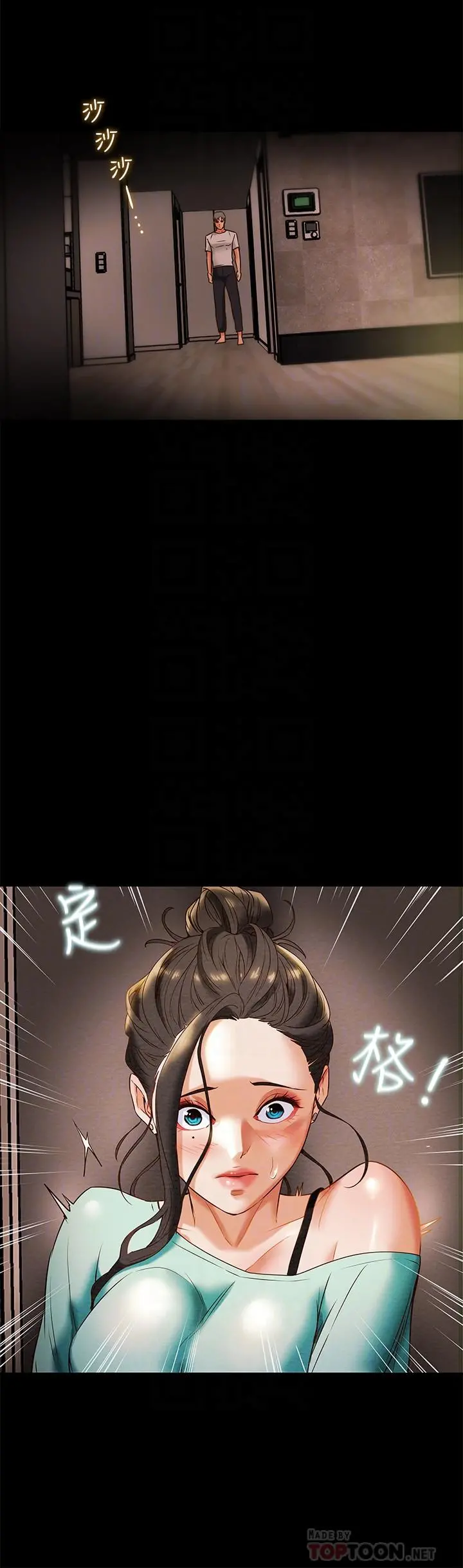 纯情女攻略计划 - 第7话-让你体验真正的快乐 - page 10