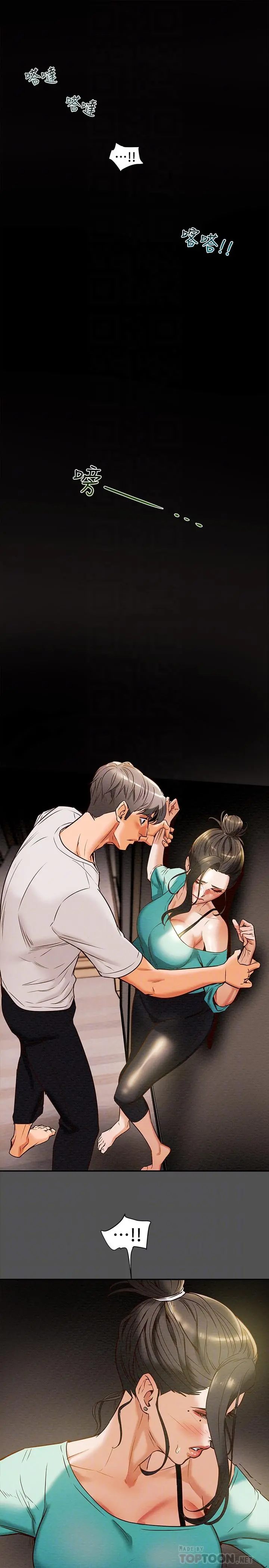 纯情女攻略计划 - 第7话-让你体验真正的快乐 - page 16