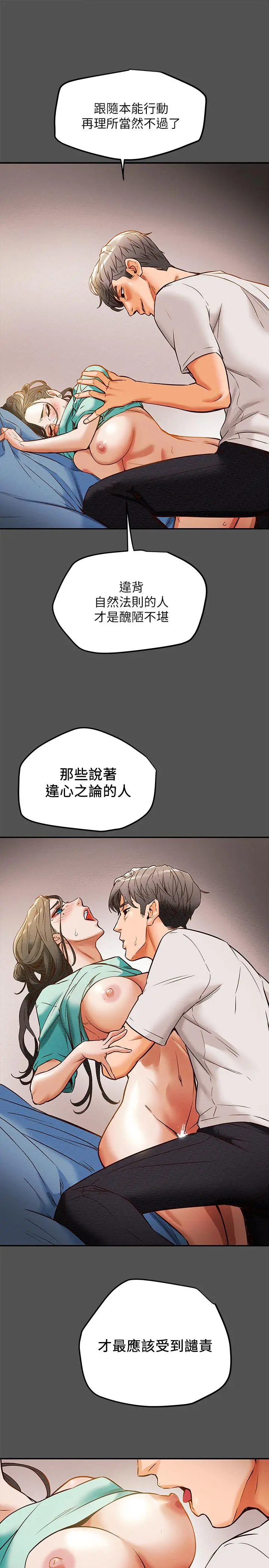 纯情女攻略计划 - 第7话-让你体验真正的快乐 - page 30