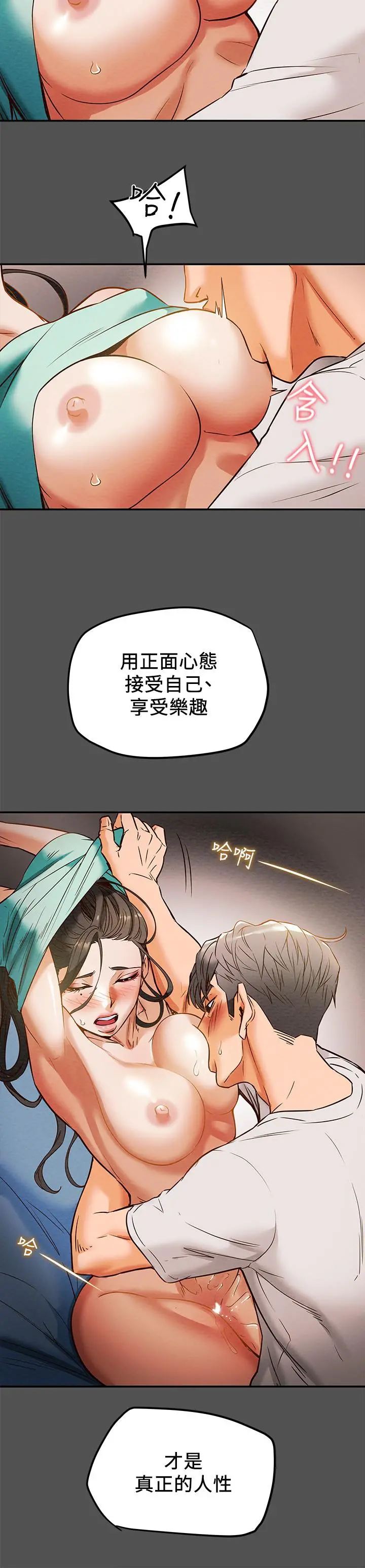 纯情女攻略计划 - 第7话-让你体验真正的快乐 - page 31
