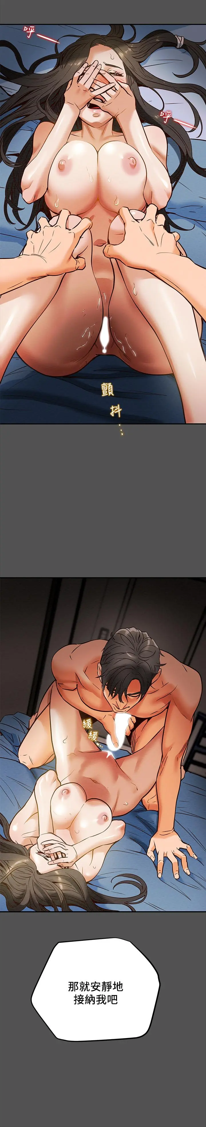 纯情女攻略计划 - 第7话-让你体验真正的快乐 - page 39