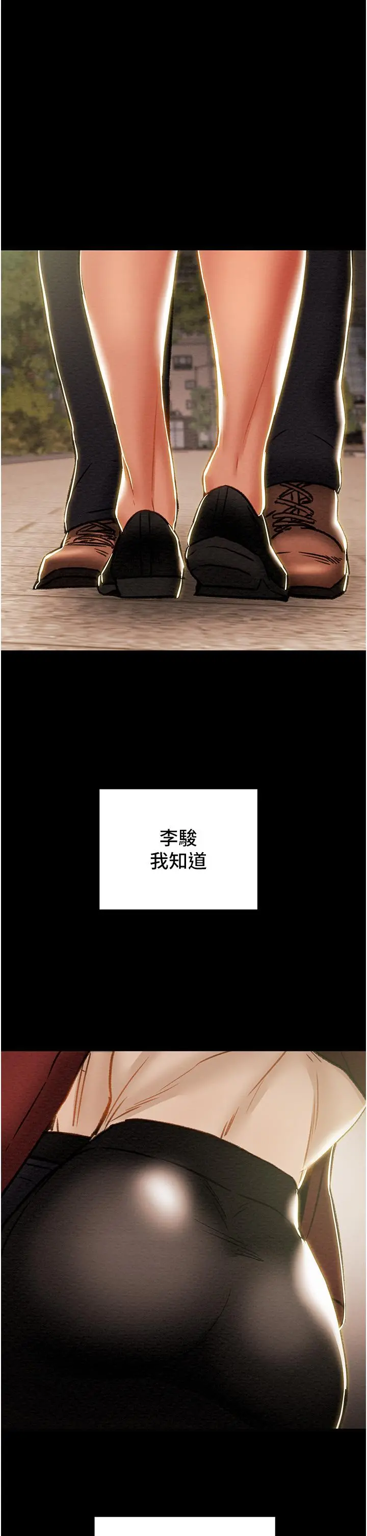 纯情女攻略计划 - 第64话-郑多言温暖的气息 - page 7