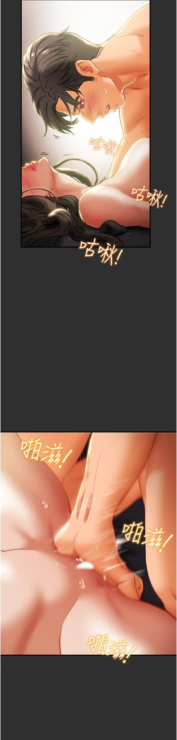 纯情女攻略计划 - 第64话-郑多言温暖的气息 - page 27