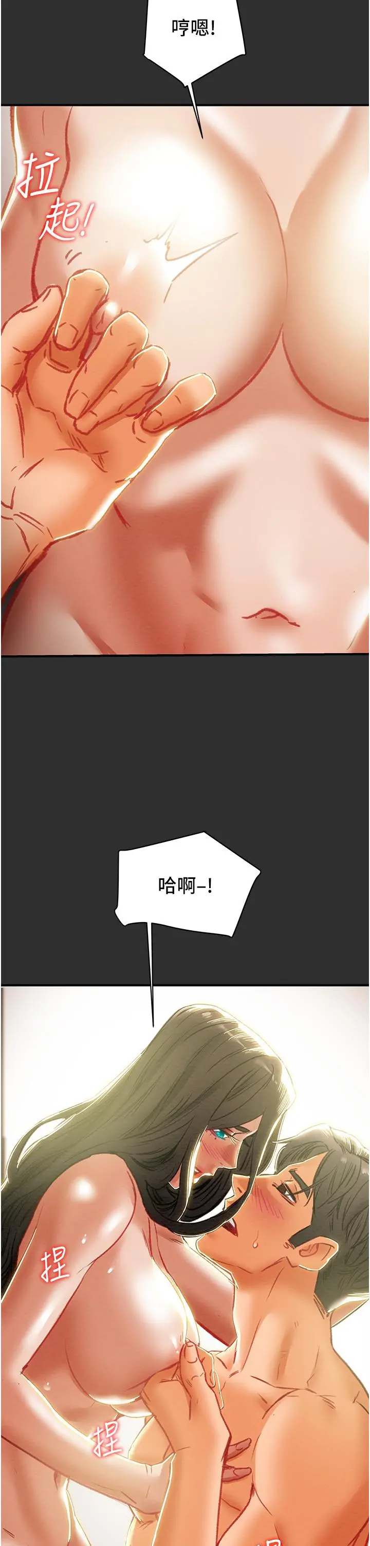 纯情女攻略计划 - 第64话-郑多言温暖的气息 - page 33