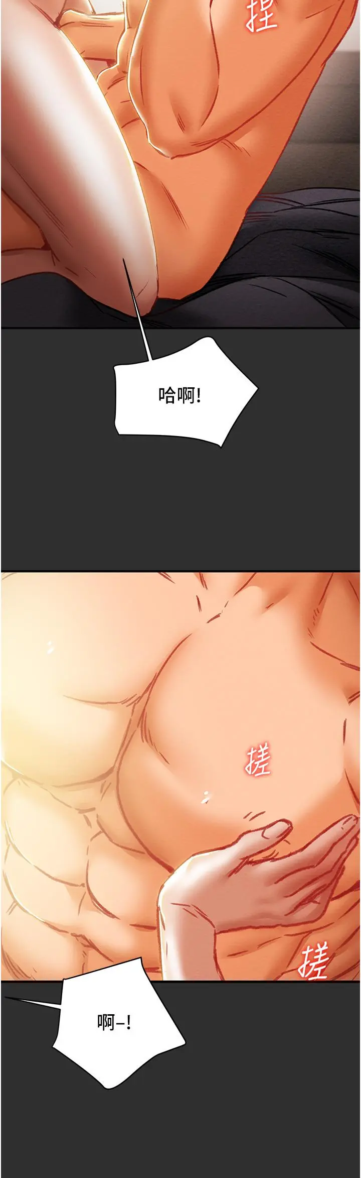 纯情女攻略计划 - 第64话-郑多言温暖的气息 - page 34