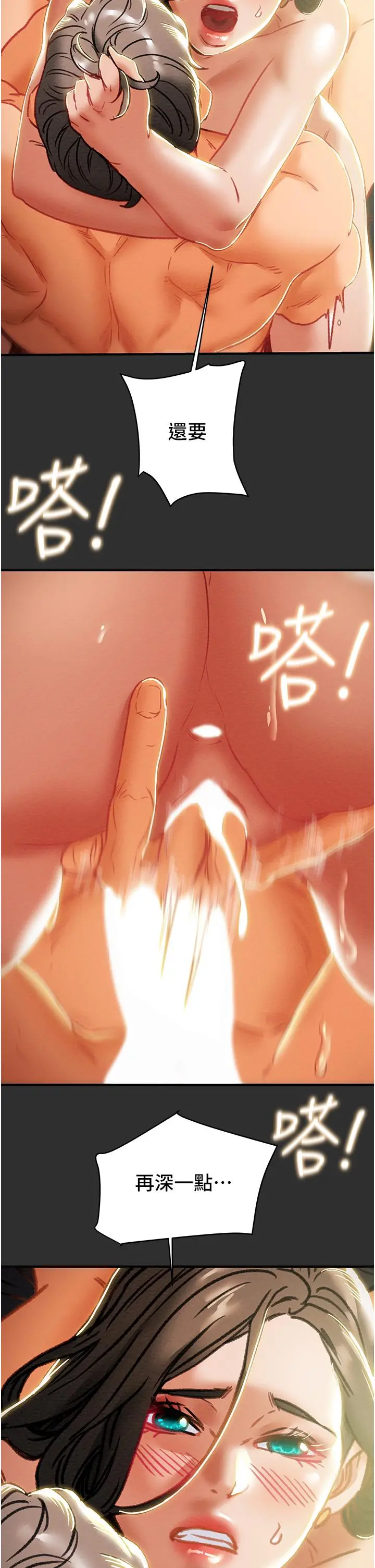 纯情女攻略计划 - 第64话-郑多言温暖的气息 - page 39