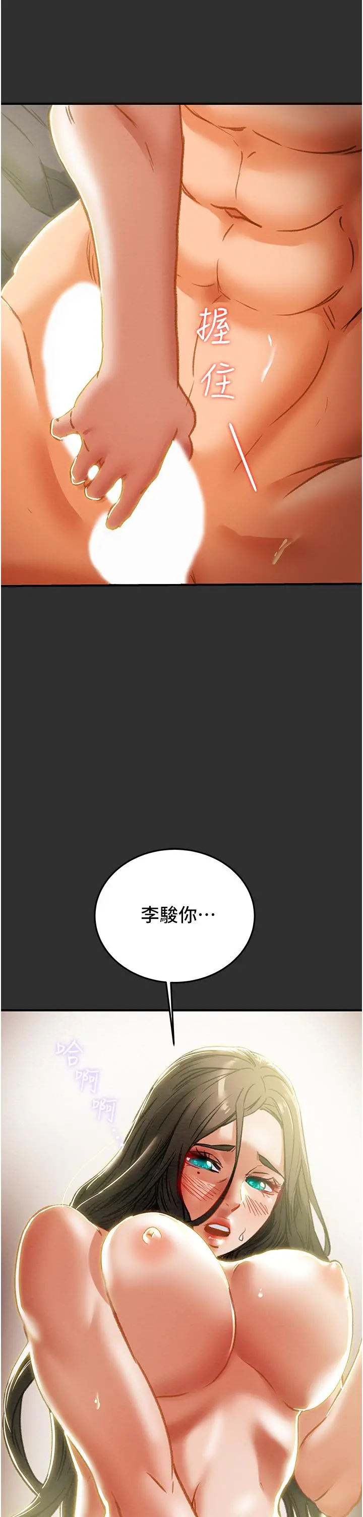 纯情女攻略计划 - 第64话-郑多言温暖的气息 - page 42